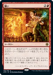 タイムレス Mono Red Ruby Storm - Marvel Universe - Untapped.gg