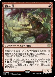 スタンダード Mono Red Aggro - Secrets of Strixhaven - Untapped.gg