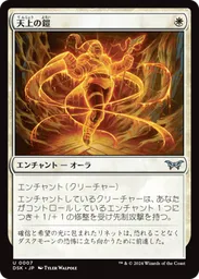 スタンダード Mono White Auras - Secrets of Strixhaven - Untapped.gg