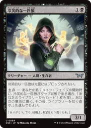 トレーディングカード Magic: The Gathering 適名生存