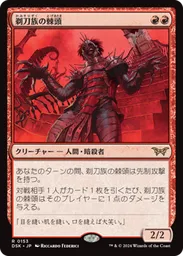 スタンダード Mono Red Aggro - Secrets of Strixhaven - Untapped.gg