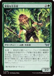MTG 生存 - 生存を持つすべてのカード - Untapped.gg