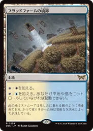 スタンダード Jeskai Control - Lorwyn Eclipsed - Untapped.gg