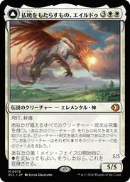 MTG 両面カードには - 両面カードにはを持つすべてのカード - Untapped.gg