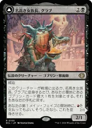 MTG 両面カードには - 両面カードにはを持つすべてのカード - Untapped.gg
