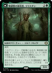 MTG 両面カードには - 両面カードにはを持つすべてのカード - Untapped.gg