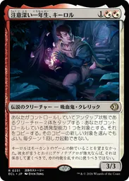 すべての 吸血鬼 カードとデッキ - Untapped.gg