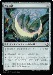 すべての 多相の戦士 カードとデッキ - Untapped.gg
