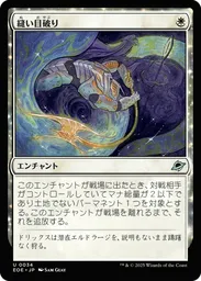 スタンダード Mono White Auras - Secrets of Strixhaven - Untapped.gg