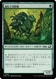 拡張アート【ウロボロイド/Ouroboroid】英語版 スタンダード Ouroboroid - Secrets of Strixhaven - Untapped.gg