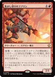 MTG　ゴブリンの名手　2枚 cc4907b7-9846-4512-adf9-