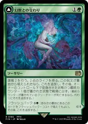 MTG 両面カードには - 両面カードにはを持つすべてのカード - Untapped.gg