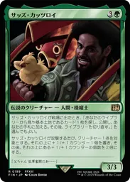 サッズ・カッツロイ　拡張foil mtg ff 96066.webp