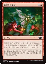 タイムレス Mono Red Ruby Storm - Marvel Universe - Untapped.gg