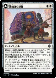 MTG 両面カードには - 両面カードにはを持つすべてのカード - Untapped.gg