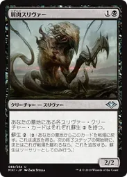 すべての Sliver カードとデッキ - Untapped.gg