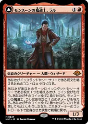 タイムレス Mono Red Ruby Storm - Secrets of Strixhaven - Untapped.gg