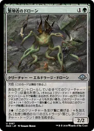 すべての エルドラージ カードとデッキ - Untapped.gg