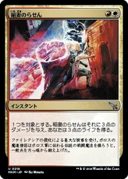スタンダード Jeskai Control - Lorwyn Eclipsed - Untapped.gg