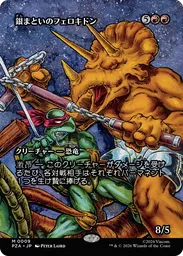 Teenage Mutant Ninja Turtles Source Material (PZA) Card List