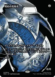 Teenage Mutant Ninja Turtles Source Material (PZA) Card List