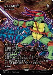 Teenage Mutant Ninja Turtles Source Material (PZA) Card List