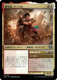すべての 吸血鬼 カードとデッキ - Untapped.gg