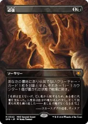 MTG(頑強パーツ) 91172.webp