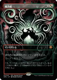 タイムレス Mono Red Ruby Storm - Marvel Universe - Untapped.gg