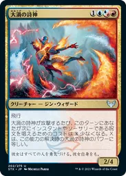 Maelstrom Muse