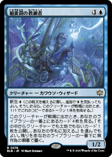 mtg 稲妻罠の教練者 日ショーケースfoil4枚　おまけあり ショーケース枠)稲妻罠の教練者/Thundertrap Trainer《日本語》【BLB】