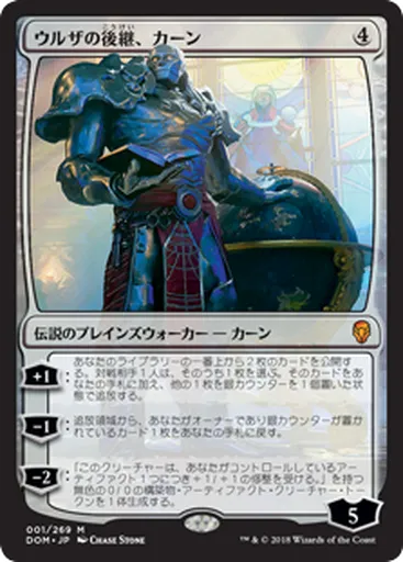 Foil】《ウルザの後継、カーン/Karn, Scion of Urza》[DOM] 無R