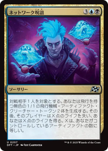 盾　アフリカ　ソンゲ族　呪術　呪像 ネットワーク呪(じゅ)詛(そ) - Aetherdrift - MTG - Untapped.gg