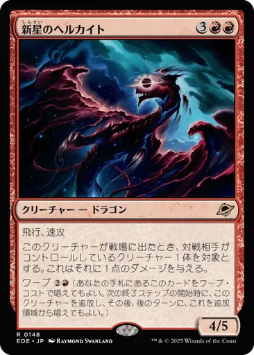 MTG 皇帝ヘルカイト　foil 英語2 値下げ MTG 皇帝ヘルカイト foil 英語2 値下げ - メルカリ