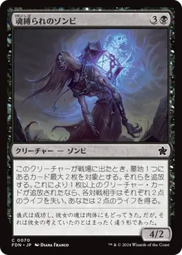 MTG　ゾンビ化　英語4枚セット　テキストレス版 MTG ゾンビ化 英語4枚セット テキストレス版 アウトレット 価格