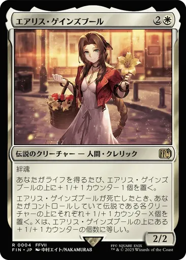 エアリス・ゲインズブール - Final Fantasy - MTG - Untapped.gg