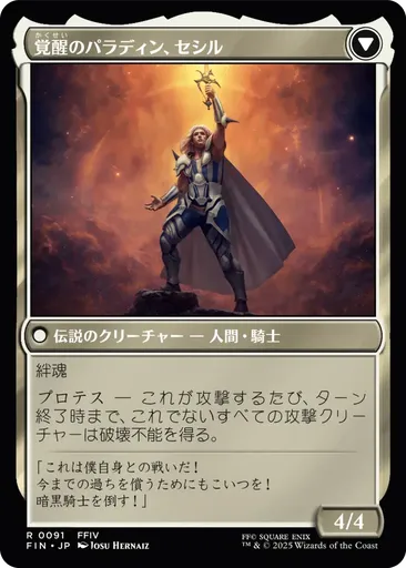 MTG 英語版４枚 暗黒騎士、セシル FIN MTG 英語版4枚 暗黒騎士、セシル FIN 暗黒騎士、セシル/Cecil
