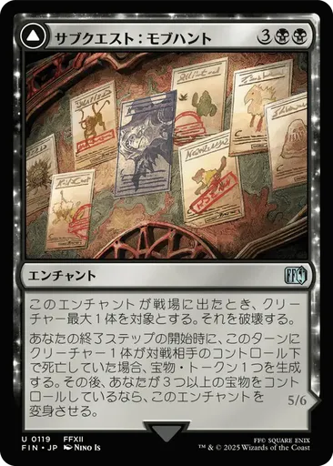 MTG 日本印刷 超稀少 サブクエスト：モブハント 英語 拡張 FOIL MTG 超稀少 リセ・ヘクスト 日本語 拡張アート FOIL - メルカリ