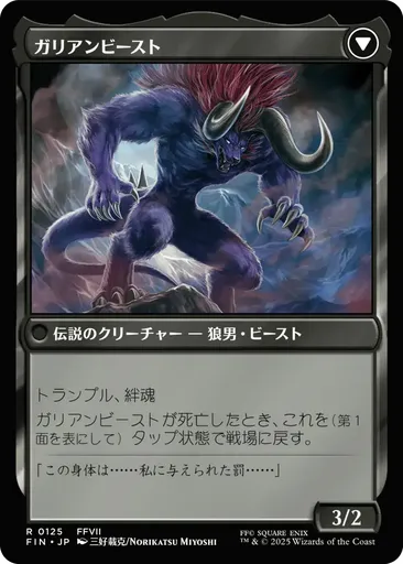 ヴィンセント・ヴァレンタイン - Final Fantasy - MTG - Untapped.gg