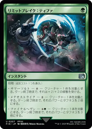 リミットブレイク：ティファ - Final Fantasy - MTG - Untapped.gg