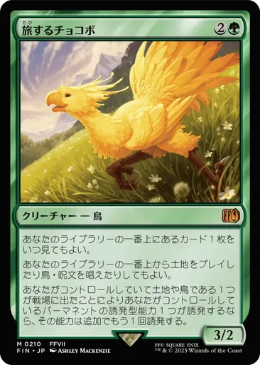 MTG FF チョコボ ピンバッジ ポストカード まとめ売り 6つずつ MTG FF チョコボ ピンバッジ ポストカード まとめ売り 6つずつ