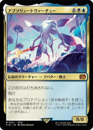 MTG アブソリュートヴァーチュー 英語版 foil 拡張アート MTG アブソリュートヴァーチュー 英語版 foil 拡張アート