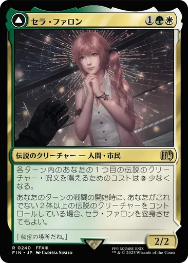 mtg 稀少エラー セラ・ファロン 金箔 プレリリース プロモ FOIL fin mtg 稀少エラー セラ・ファロン 金箔 プレリリース プロモ FOIL fin