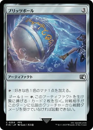 FFX ブリッツボール ブリッツボール - Final Fantasy - MTG - Untapped.gg