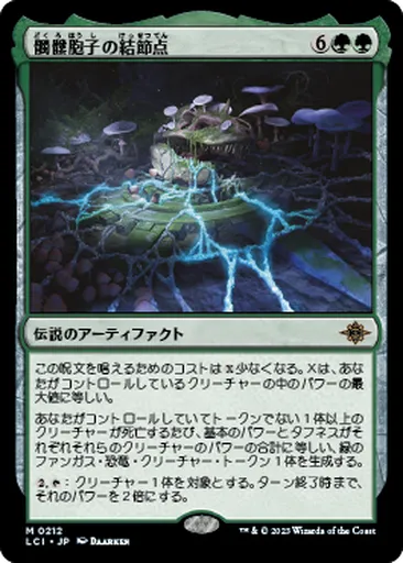 次元の結節点　４枚セット　mtg 英語 MTG 次元の結節点/Planar Nexus 英語版 4枚セット - メルカリ