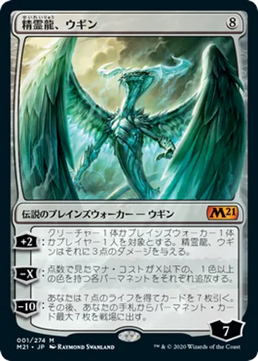 【限定品】未使用 プレマ MTG 精霊龍ウギン コンベンション 愛知2023 限定品】未使用 プレマ MTG 精霊龍ウギン コンベンション 愛知
