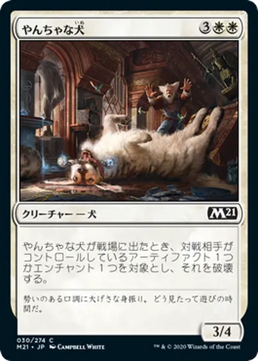 最終 SALE❗️MTG 野生の雑種犬　エラーカード　1枚 Foil】《野生の雑種犬/Wild Mongrel》[UMA] 緑C | 日本最大級