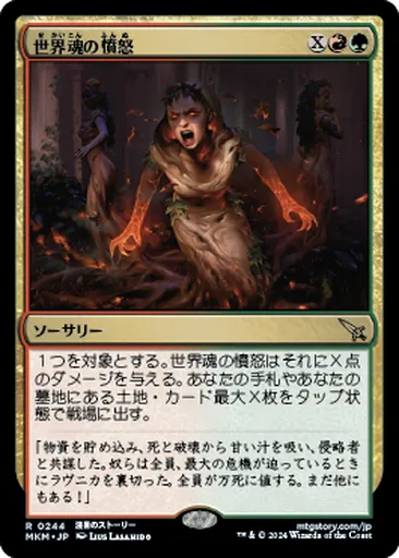 MTG スタンダード グルール・ランドフォール/ Gruul Landfall
