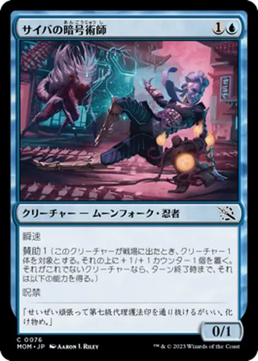 MTG 全知　サインド やこたこす ミントモール / MINT GAMES MTG(東日本橋) / 【FDN】【JPN