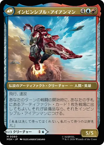 トニー・スターク - Marvel Super Heroes - MTG - Untapped.gg